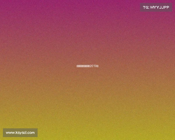 成都赛事名城的打造2019年